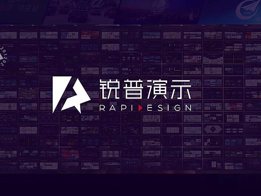 首次公开锐普企业介绍PPT，内含236个国内高端PPT设计案例！