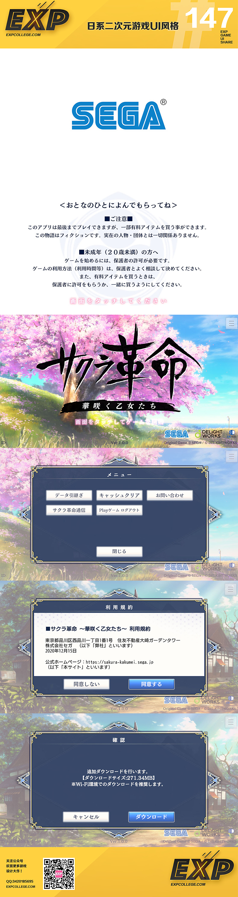 【日系二次元游戏ui风格】游戏UI欣赏（图ZMjQ3MzIzNTAw） - 游戏UI - 站酷设计师EXP训练营原创素材 - 站酷ZCOOL