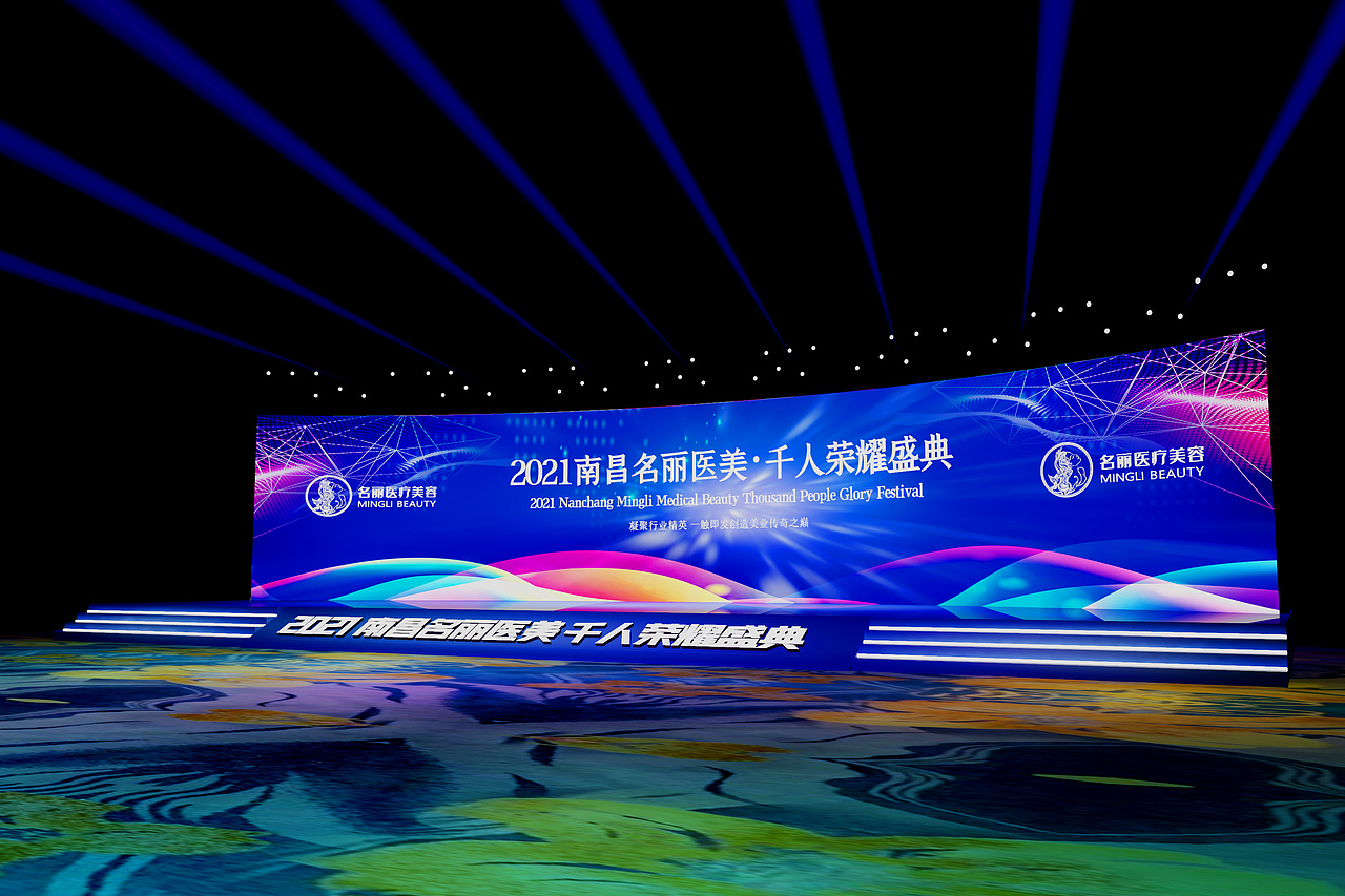 医疗美容舞美设计