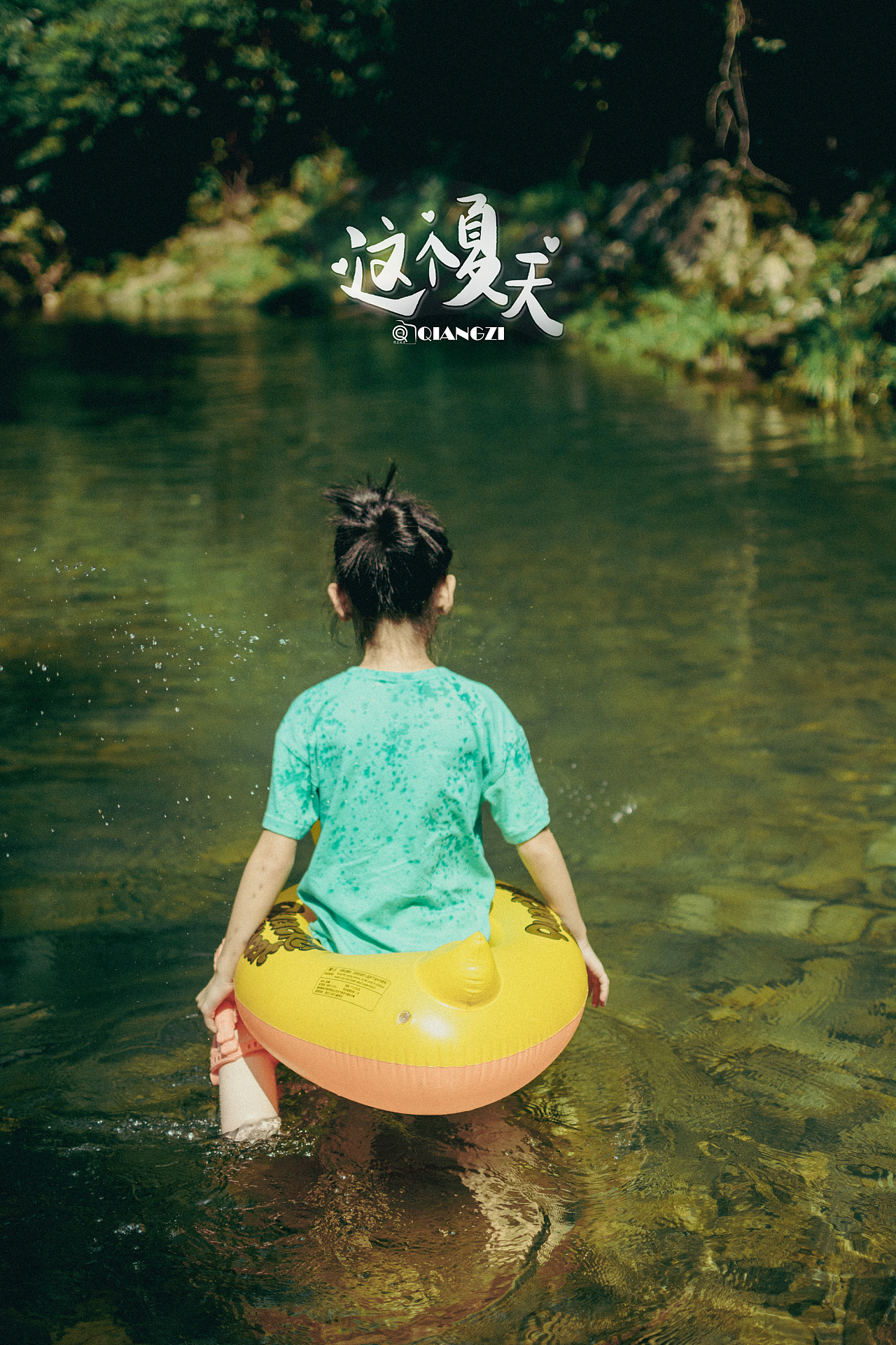 深圳圈点摄影培训电影感儿童摄影作品剧照这个夏天