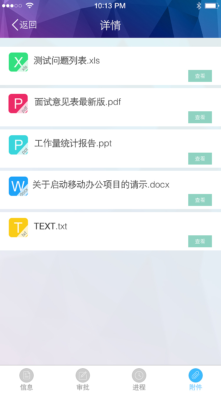电力（图ZNTg0NTkzMjA=） - APP界面 - 站酷设计师野百合得春天原创素材 - 站酷ZCOOL