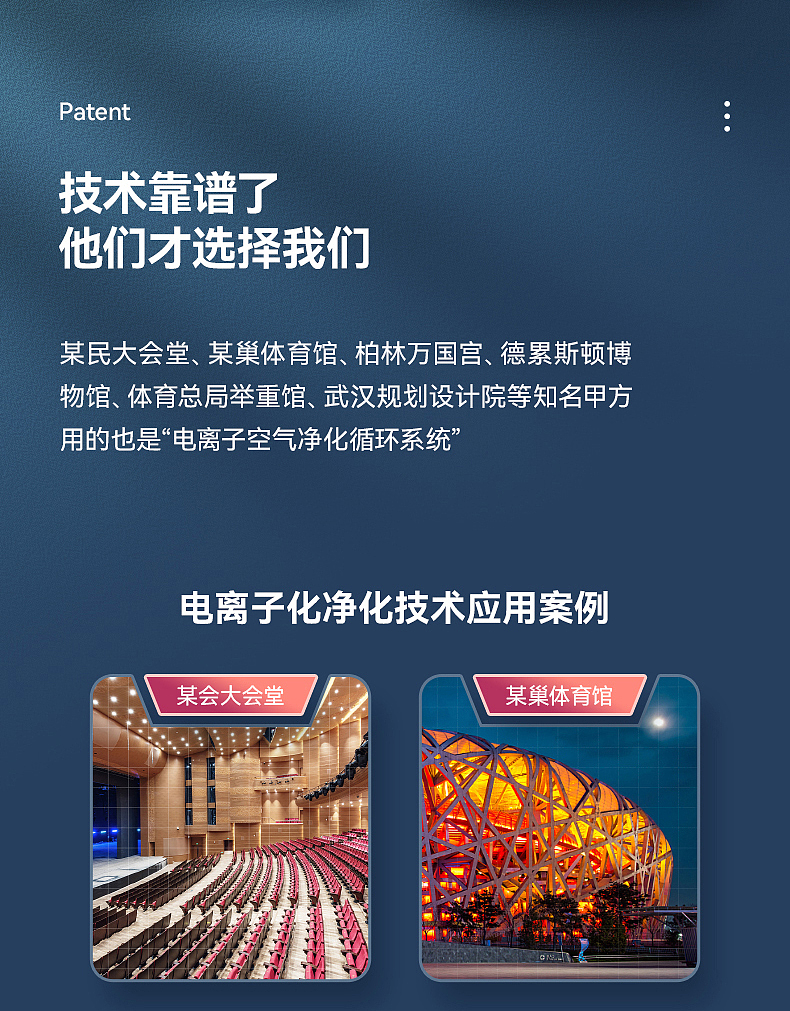 空气净化器产品 | 科技感详情页设计
