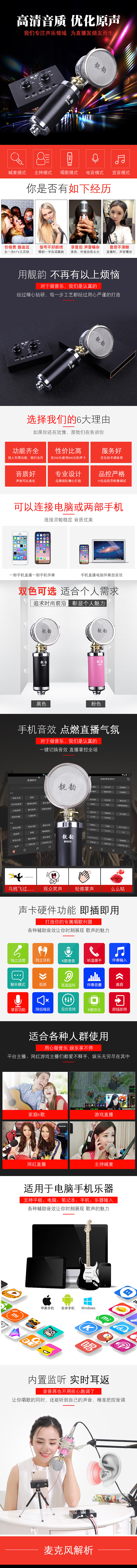 麦克风喊麦神器详情