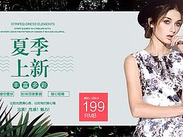 女装海报