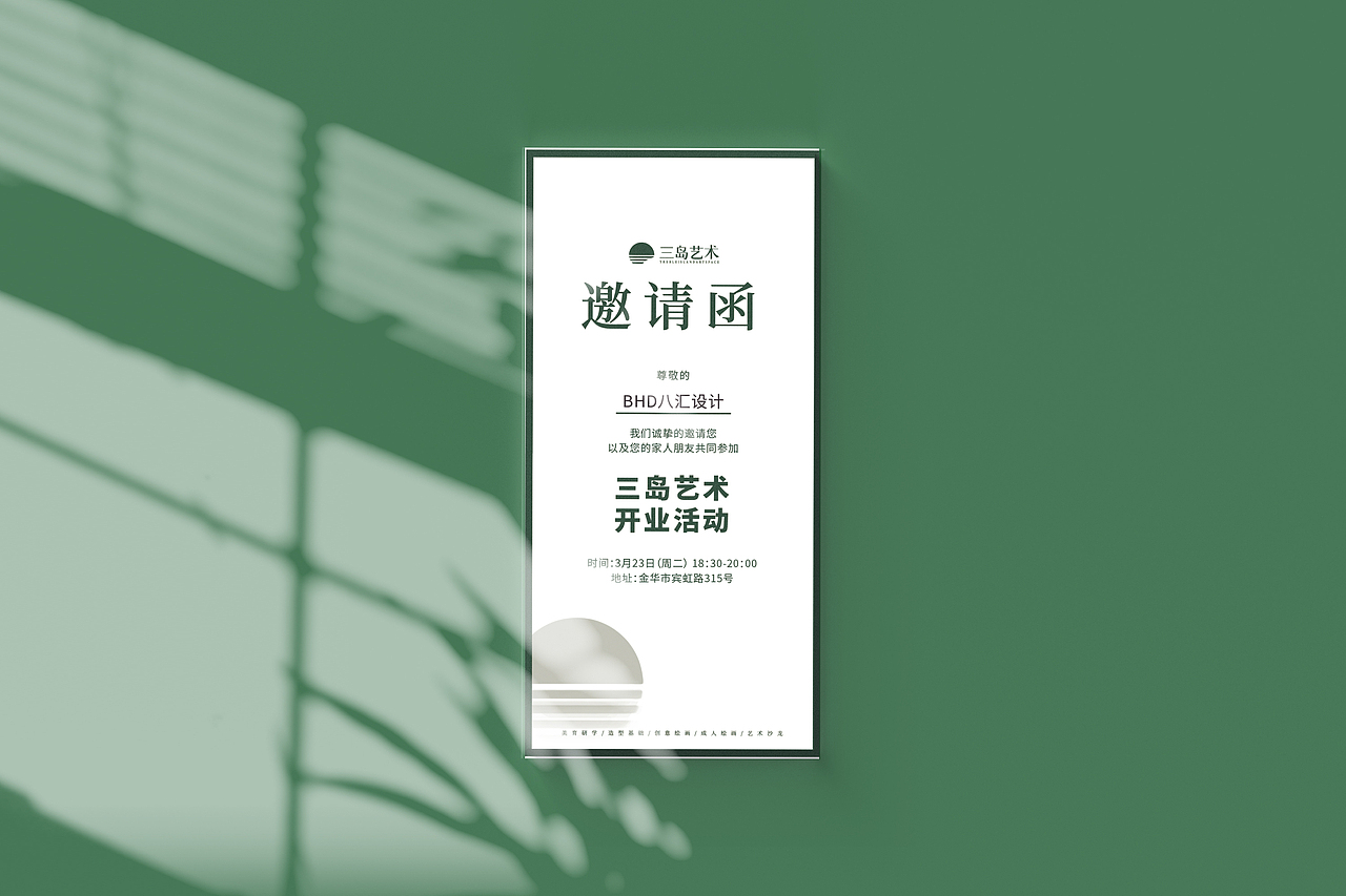 三島藝術(shù)標(biāo)識設(shè)計(jì)（圖ZMjQ4NjgwMjk2） - Logo - 站酷設(shè)計(jì)師八匯設(shè)計(jì)原創(chuàng)素材 - 站酷ZCOOL