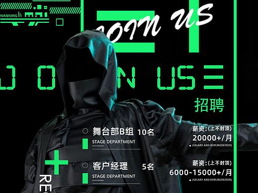 酒吧招聘海报