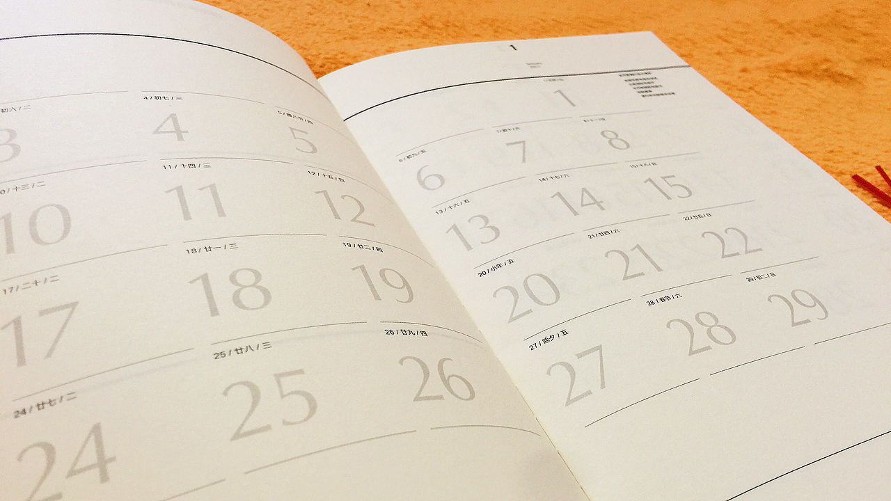 编剧帮2017专用笔记本