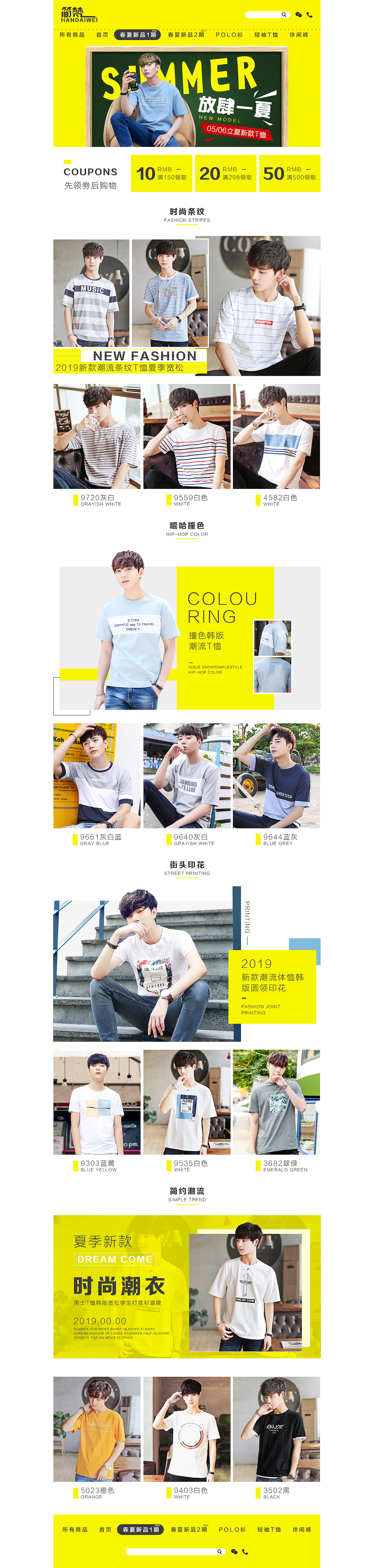 男装练习（图ZMTU0Mzk1MzU2） - 其他网页 - 站酷设计师昼源淡白原创素材 - 站酷ZCOOL