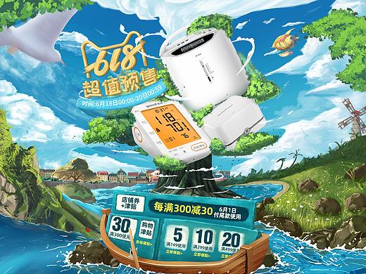 手绘电商首页