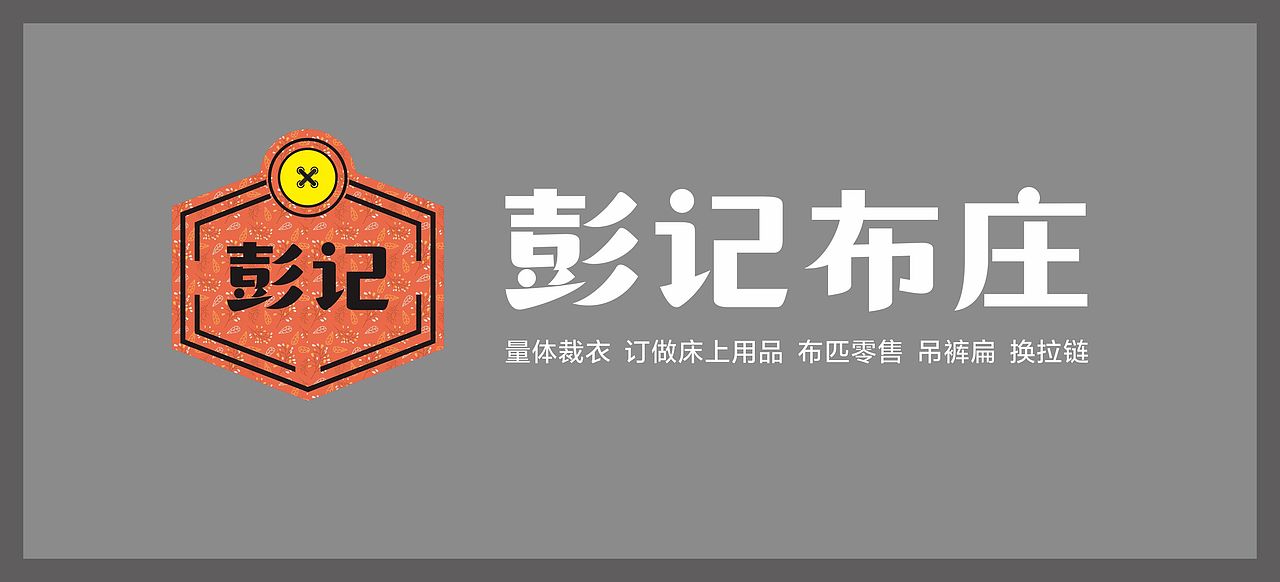 店招门头设计（图ZMjE3OTQ5NTY0） - 其他平面 - 站酷设计师YYDBOY原创素材 - 站酷ZCOOL