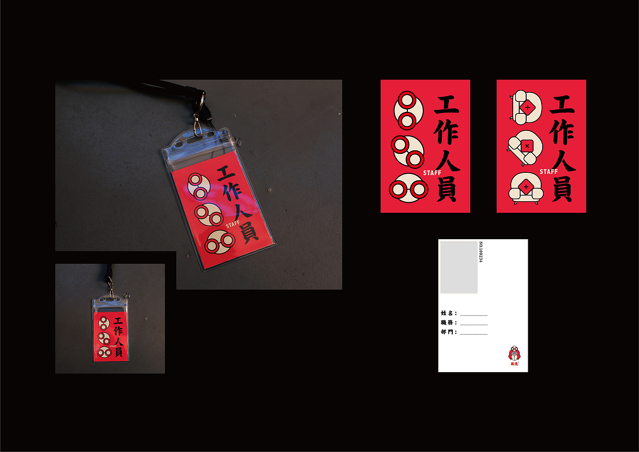 工作牌与工作服