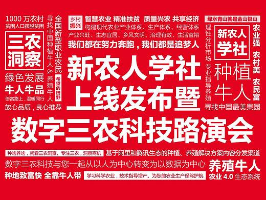 app线上发布会主视觉设计