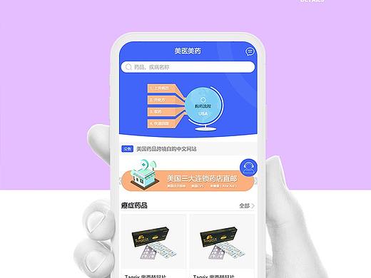美医美药_移动端