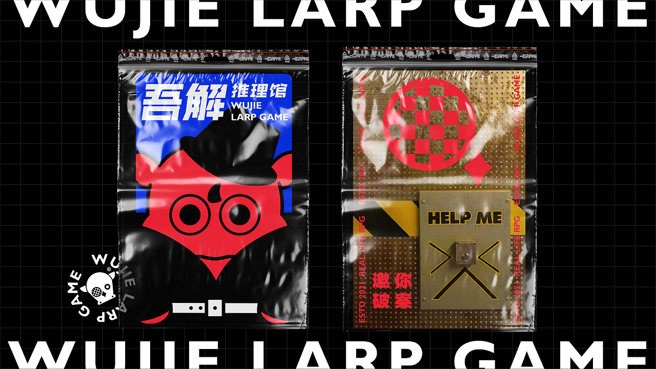 品牌设计｜剧本杀｜吾解探案馆（图ZMjg4MDQxMDA4） - 品牌 - 站酷设计师Tian413原创素材 - 站酷ZCOOL