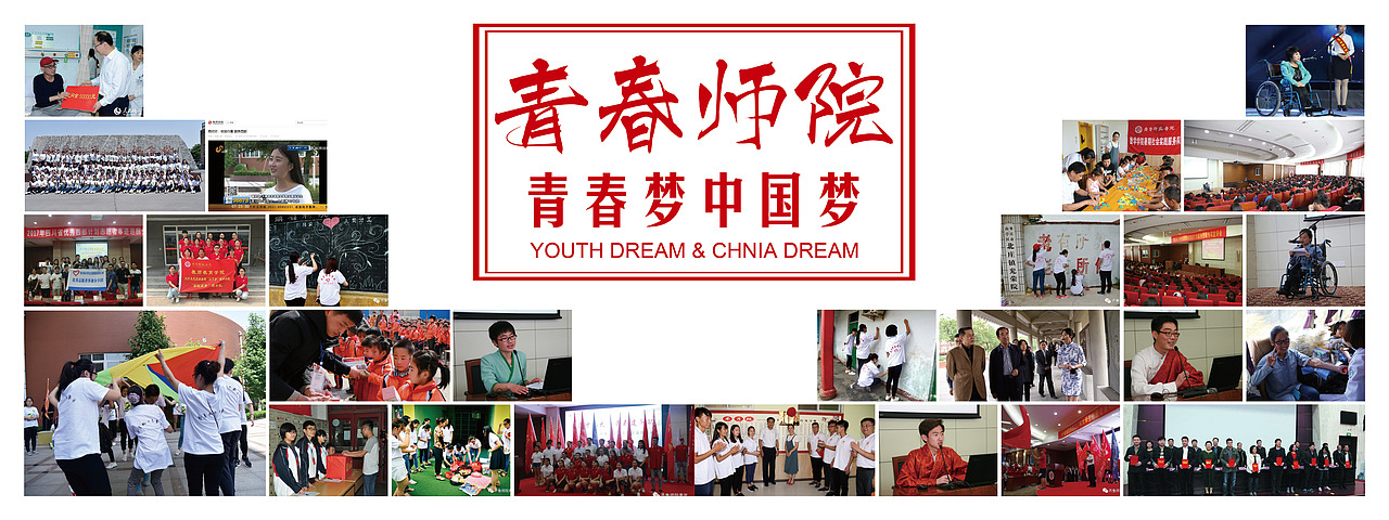 齊魯師范學(xué)院--師院印象（圖ZMTM3MTkyNzMy） - 書籍/畫冊 - 站酷設(shè)計師楊楊小四原創(chuàng)素材 - 站酷ZCOOL