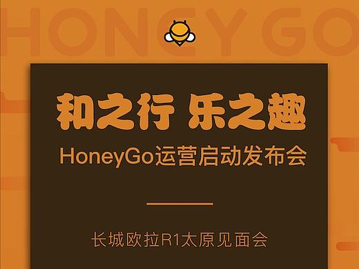 H5邀请函