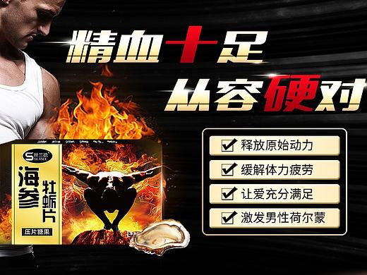保健品旗舰店 牡蛎片 成人保健品首页