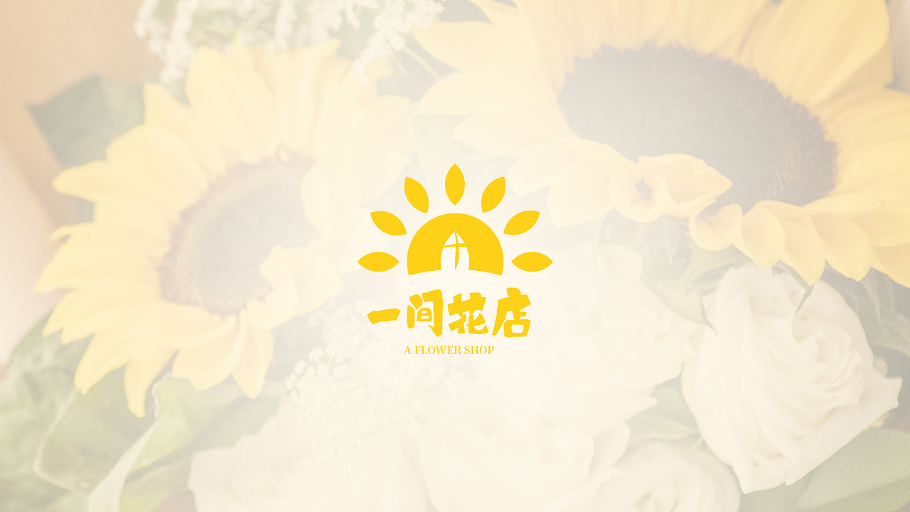 一间花店Logo设计（图ZMTczNDUzNTU2） - Logo - 站酷设计师夜猫君呀原创素材 - 站酷ZCOOL