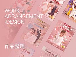 母婴c4d风格首页合辑 