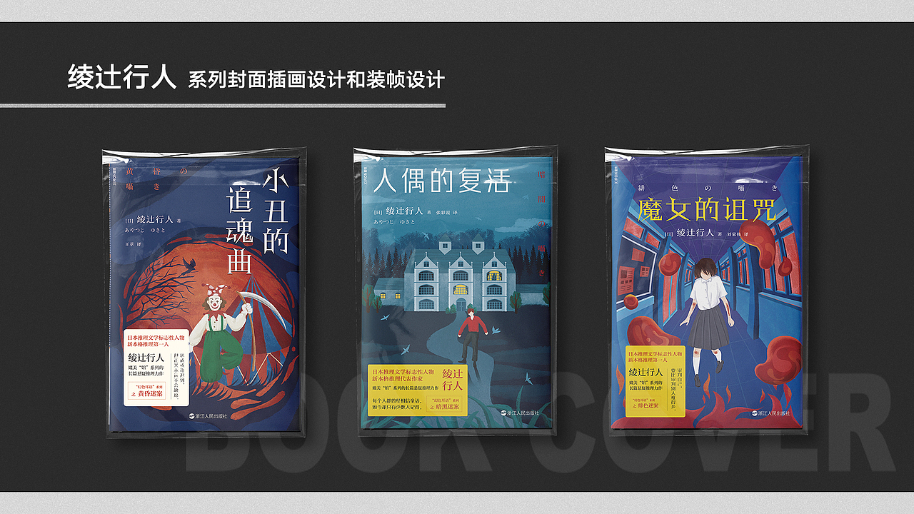 2018-2020 圖書裝幀設(shè)計（圖ZMjQ5NzIzNzQw） - 書籍/畫冊 - 站酷設(shè)計師沉清Evechan原創(chuàng)素材 - 站酷ZCOOL