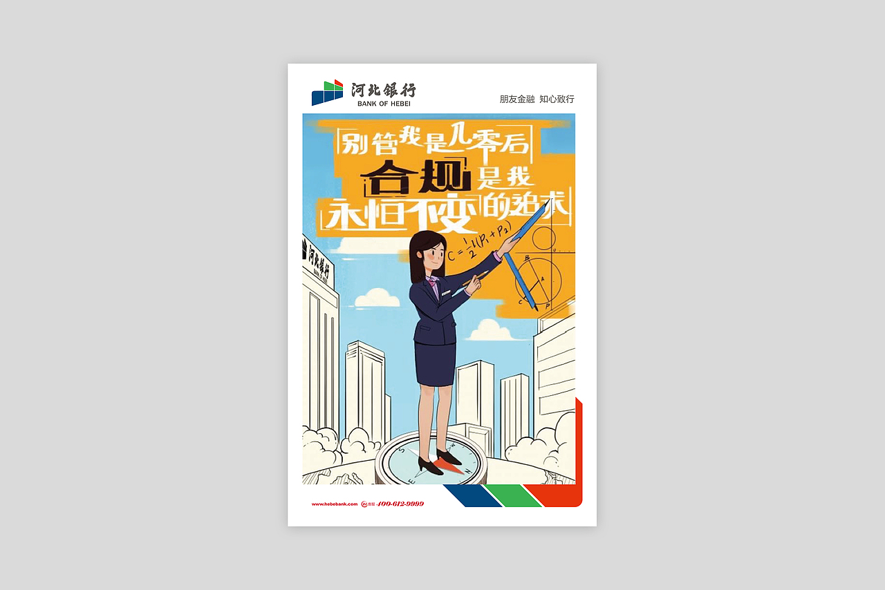 海报 I 金融插画海报（图ZMjU3NTg4NDQw） - 海报 - 站酷设计师深見创意原创素材 - 站酷ZCOOL