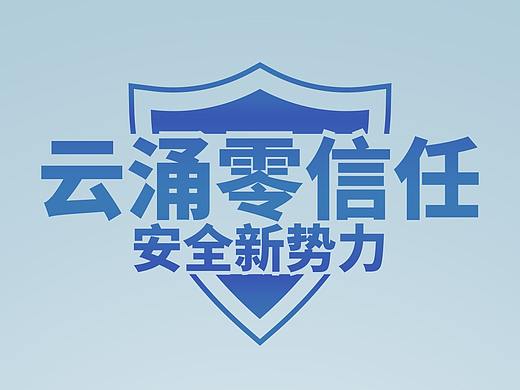 网络安全线上宣传页