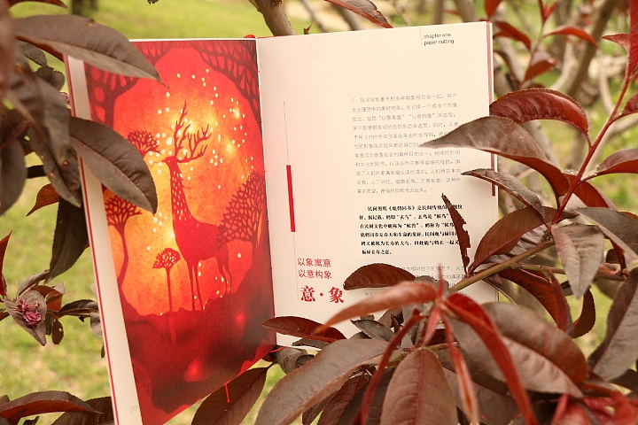 非物质文化遗产书籍设计（图ZNTA4NDM4NDQ=） - 书籍/画册 - 站酷设计师小男男男男原创素材 - 站酷ZCOOL