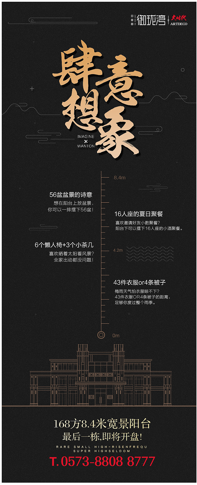 房地产平面设计（图ZNzUwMzIyNzY=） - 海报 - 站酷设计师FADES原创素材 - 站酷ZCOOL
