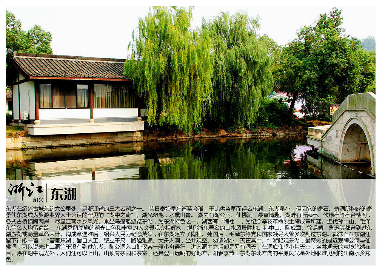 浙江绍兴景点【一】（图ZMTAzOTQxOTc2） - 书籍/画册 - 站酷设计师浅墨幺幺原创素材 - 站酷ZCOOL