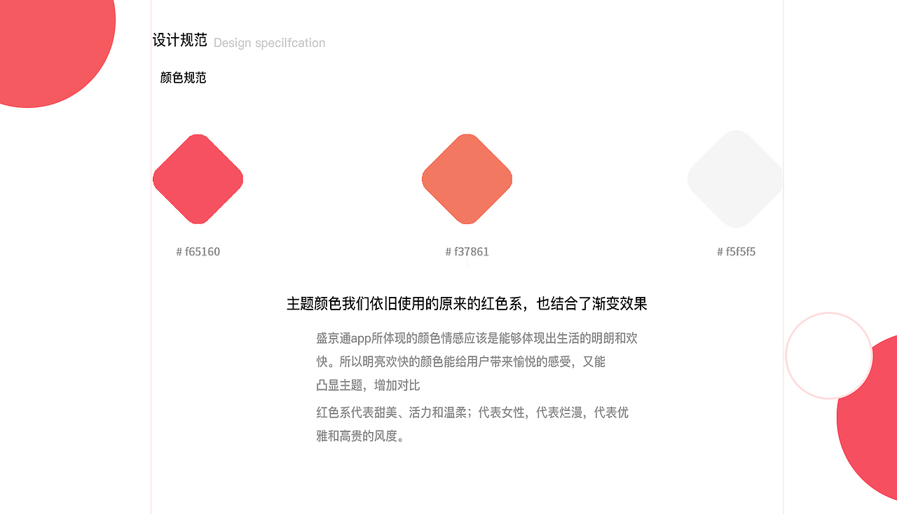 盛京通的改版（图ZMjUxODUxNzA4） - APP界面 - 站酷设计师王崧屹原创素材 - 站酷ZCOOL