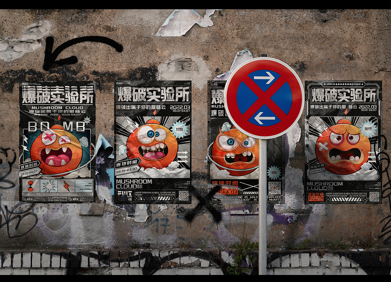 爆破实验所阿爆的IP延展(图ZMjg2NDQ5NDYw) - 宣传物料 - 站酷设计师j小杰大先生原创素材 - 站酷ZCOOL