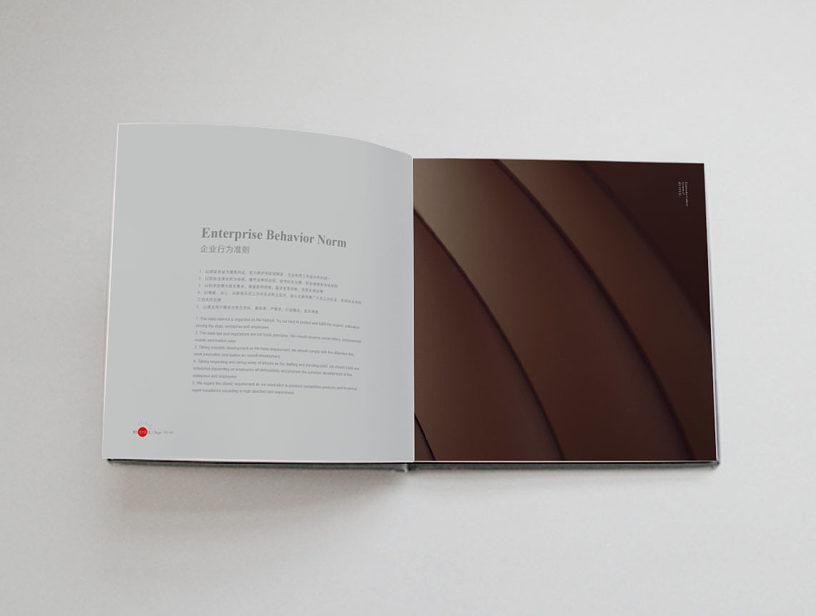 本钢集团文化手册