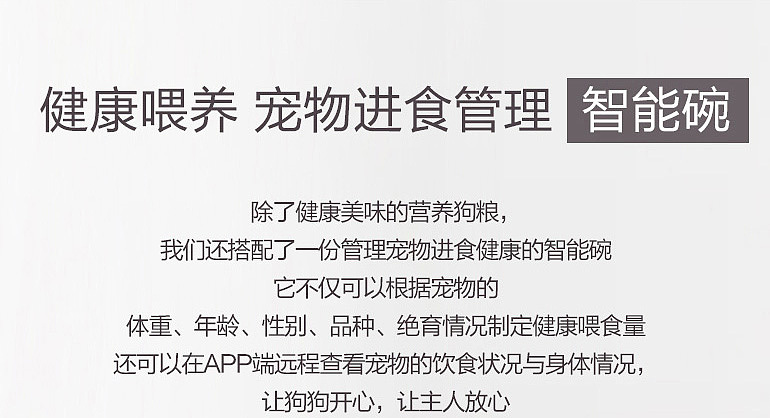 天然狗粮-独家搭配狗粮伴侣（图ZODU0MDQ4NTI=） - 电商 - 站酷设计师龙观科技原创素材 - 站酷ZCOOL