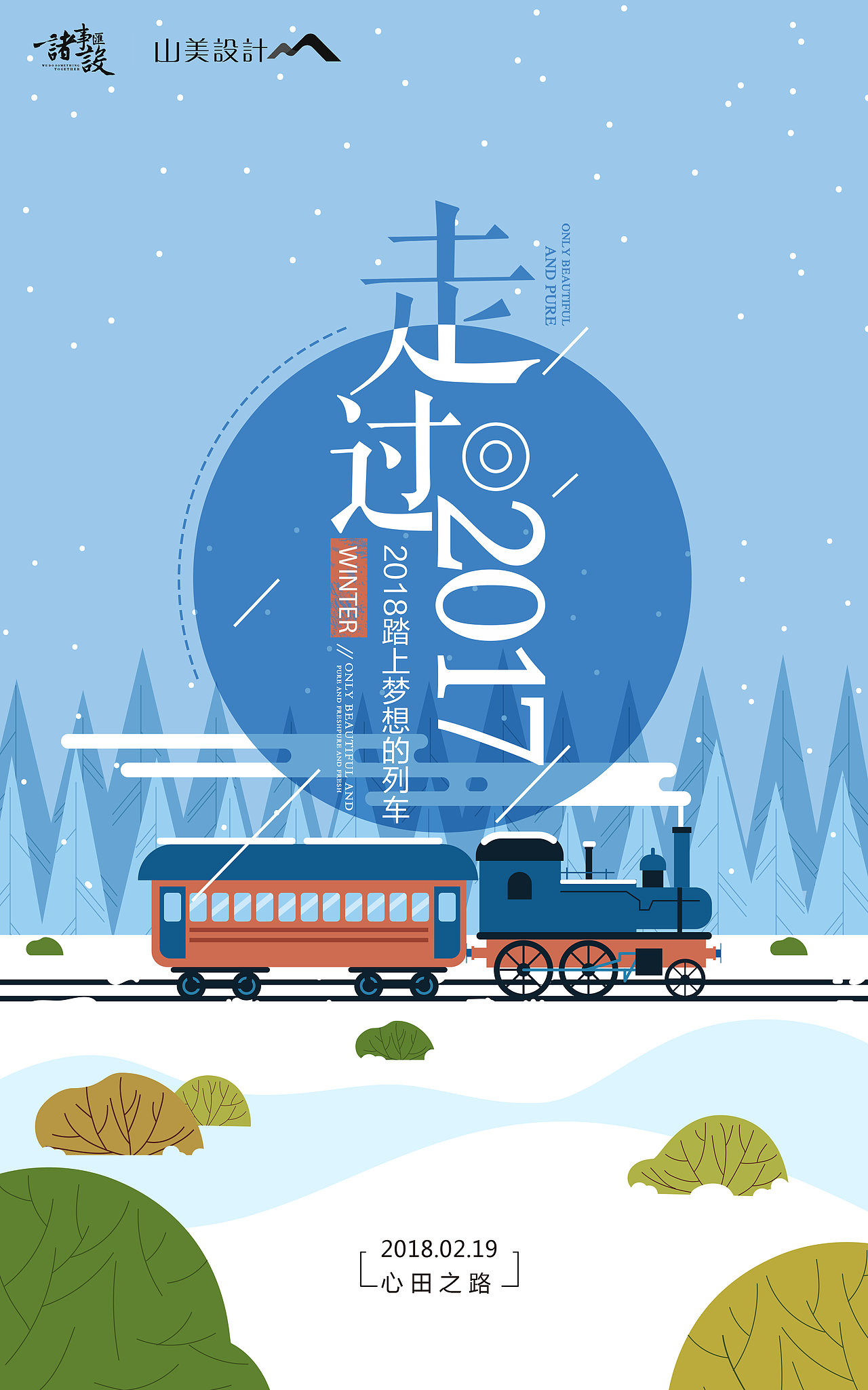 企业文化海报(内部)（图ZMTA1Nzg5ODcy） - 海报 - 站酷设计师XUMAOJUN原创素材 - 站酷ZCOOL