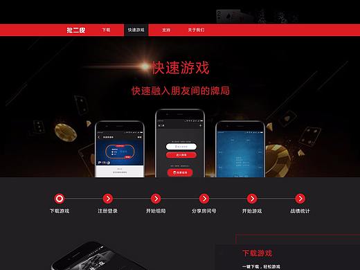 棋牌网页