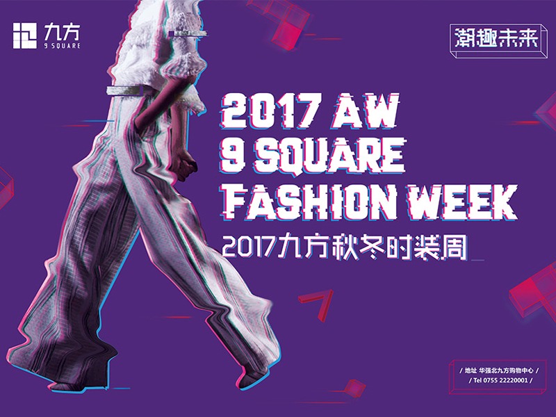 一些商场活动主KV设计