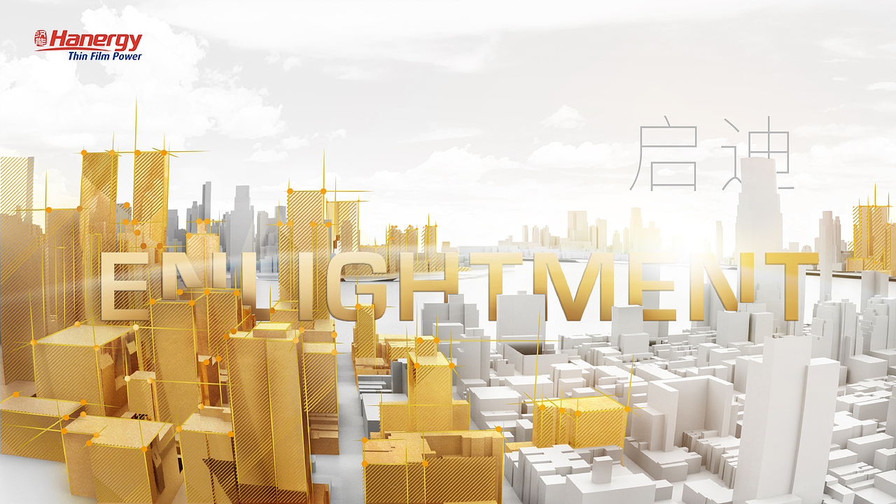 汉能发电墙产品推广