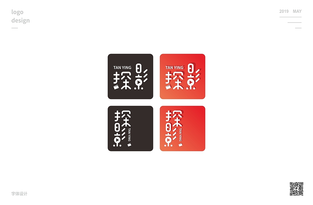 近期字体logo作品汇总