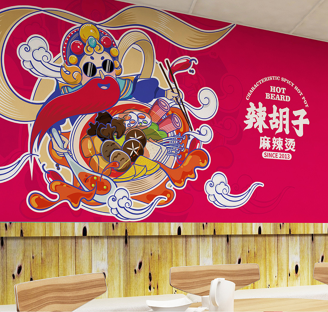 【连锁餐饮】新式麻辣烫连锁品牌形象VI设计