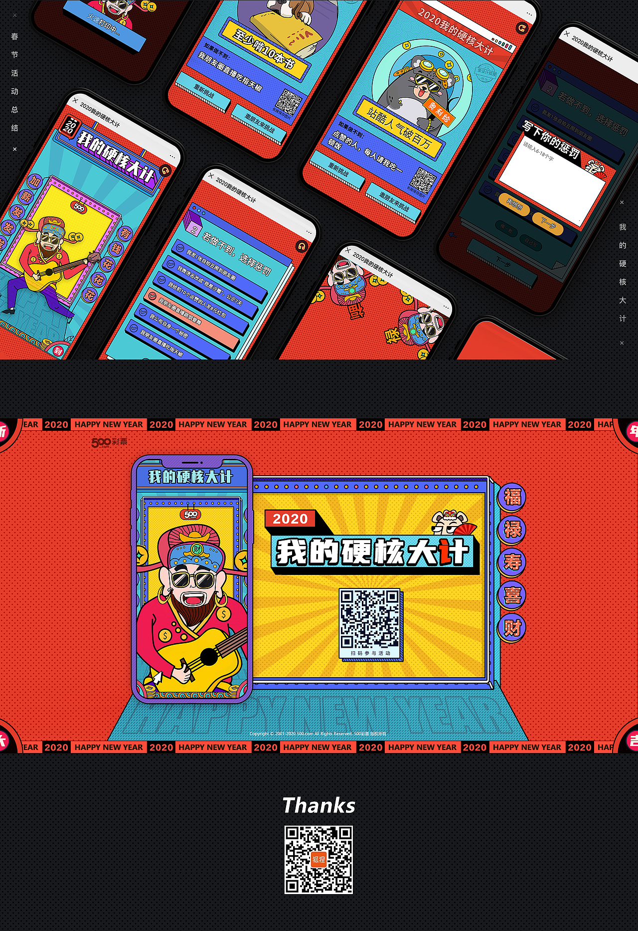 2020春节活动设计总结（图ZMjAyMTgwNDEy） - APP界面 - 站酷设计师爱设计的狐狸原创素材 - 站酷ZCOOL