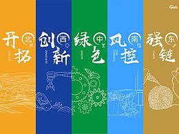 简约插画创意海报