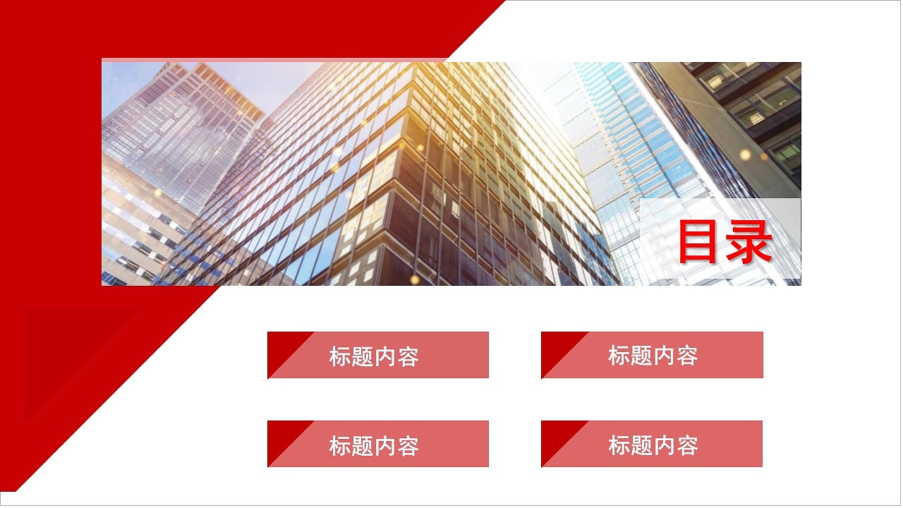 红色商务风月度工作总结汇报演讲PPT模板
