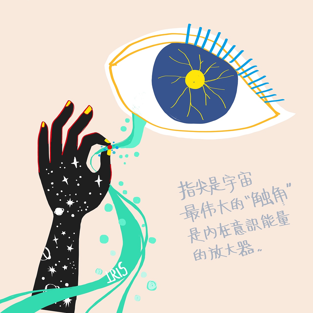 指尖是宇宙最伟大的"触角",是内在意识能量的放大器.