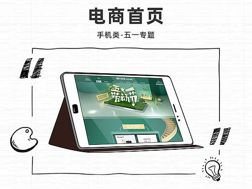 五一首页