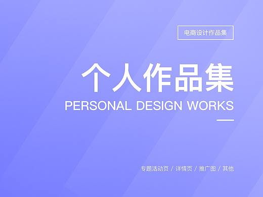 2021电商作品集