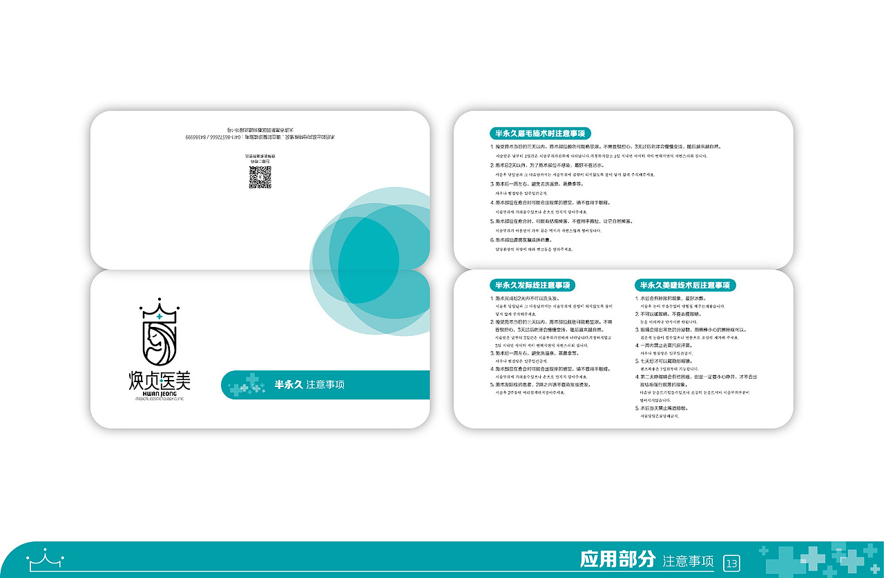 医美vi设计（图ZMjg3MTEwODAw） - 品牌 - 站酷设计师玄子在家就地吃瓜原创素材 - 站酷ZCOOL