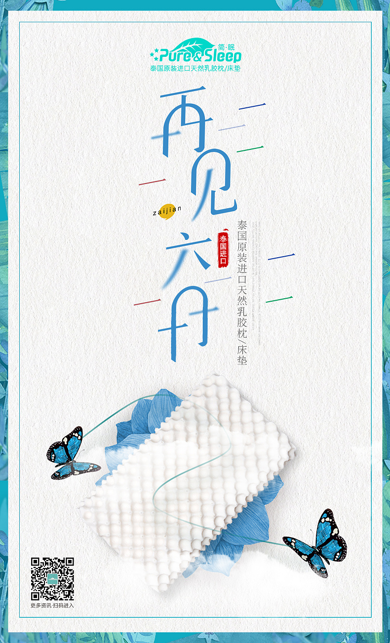 简眠乳胶枕微信端设计整理（图ZODk2NDAzOTY=） - 电商 - 站酷设计师闪耀小孩原创素材 - 站酷ZCOOL