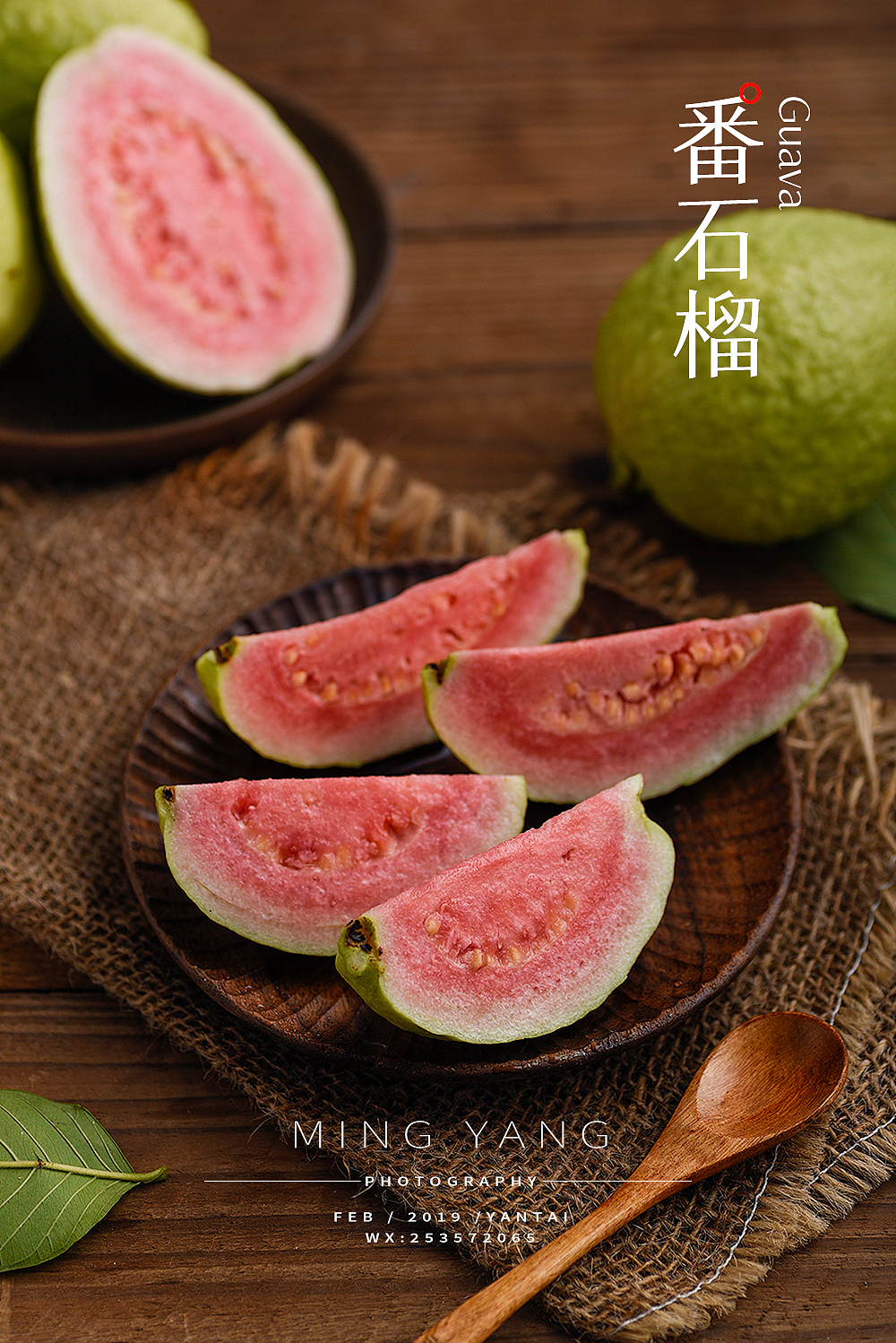 番石榴红芭乐拍摄