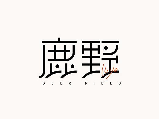 Typography  字体设计