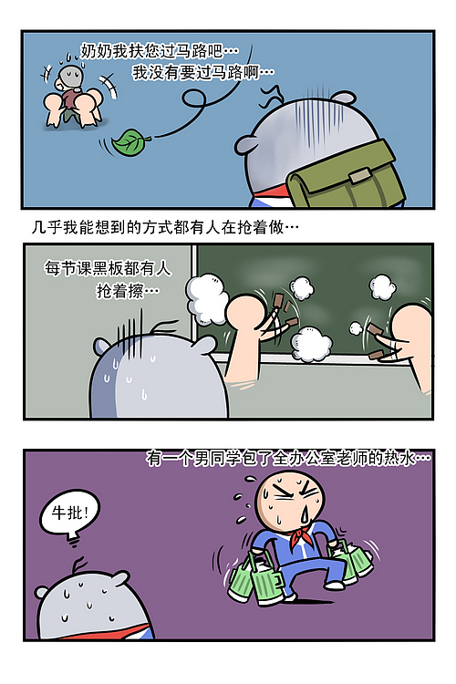 象这一家子第八期：助人为乐（图ZNTAyNjIzMg==） - 商业插画 - 站酷设计师大象ROV原创素材 - 站酷ZCOOL